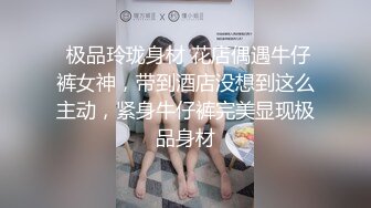 《极品瑜伽嫂子》大哥不在家嫂子又来找我了这次一通猛操再加上给嫂子准备的高潮水和震动棒直接让嫂子喊“爸爸”了视频7