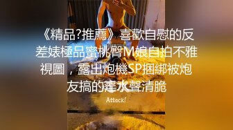  淫荡娇妻 叫这么大声不怕你老公生气吗？他现在就喜欢看我被别人操