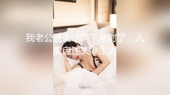 海角泡良大神，【爱乱伦的搭讪达人】先强操了离婚的姐姐。后续又拿下高颜值表妹。还是个百万粉丝网红