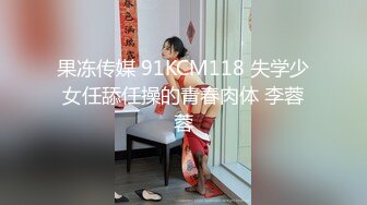 【新片速遞 】 气质超棒美女！情趣装兔女郎！开档内裤假屌插穴，穿上黑丝极品美腿，娇喘呻吟太骚了[1.48G/MP4/03:35:55]