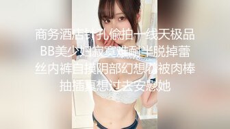 【推特精品反差露出女神】精选多位网红主播模特超大尺度 户外露出