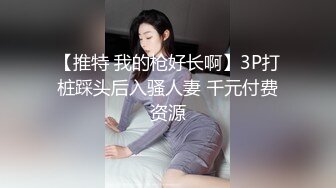 【新片速遞】02年小嫩妹，调教室绑起来，黑丝美腿，多种玩具一起上刑，爽得喷水大声淫叫！