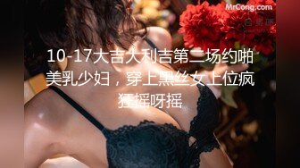 【探花】四眼小哥和身材很棒的甜美小仙女，妹子态度不行啊，小哥墨迹了点就不耐烦，对付这种妹子就要猛操她，让她对自己的行为后悔