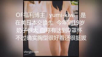 【新片速遞】   【童颜❤️巨乳】爆乳推特网红『Jan小兔子』年终粉丝性爱私拍 喜欢操粉丝的骚逼网红 喜欢被内射 高清720P原版 