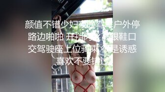 【新片速遞】 表嫂：快一点操死我，射满我的骚逼