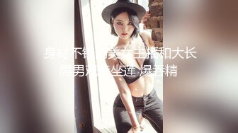 最新流出猥琐眼镜胖哥家中迷玩高个子人妻坐脸放屁