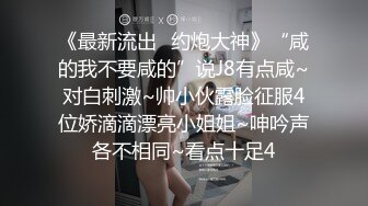 堪比人形硅胶娃娃！推特极品可欲可甜福利姬【七七呀】VIP私拍，紫薇啪啪样样精通，年纪轻轻就如此反差