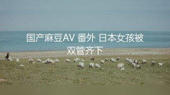 国产麻豆AV MD MD0120 狼人插2 女神再临 光明再起 全新女神淫荡对决 凌薇 夏晴子 蜜苏 李文雯