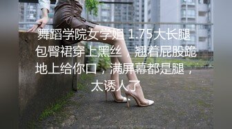 寮步小少妇