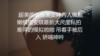 北京98年爆乳大学美女被揪着头发边打屁股边操,干的大叫爽,我是贱货,不行,痛,超级痛