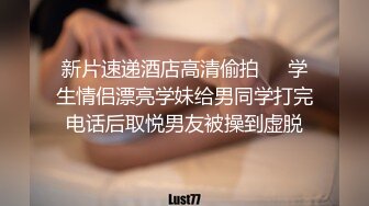 唐安琪 來自于女王的威嚴調教 各位可否愿意前來領略一番呢