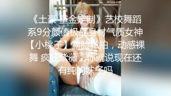 【新片速遞】 ❤️猎奇❤️极品神颜值伪娘❤️清纯美丽不可芳舞，如此佳人艹一艹也无妨，能把直男掰弯呀！[179.97M/MP4/00:03:00]