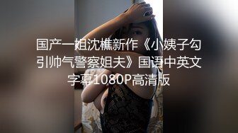 【某房160RMB热作品】迷奸单位刚离婚的少妇，第二弹 捆绑 翻眼 玩尿道 后入爽歪歪后入有点醒 (2)