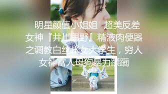 黑丝眼镜萝莉伪娘 如果进公共厕所看到一个被拷在便池旁淫乱男娘你会怎么样 真的很喜欢精液的味道 自产自销