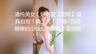 胴体鉴黄淫妻绿帽❤️高端私密推特甄选 爆乳嫩穴 爆操极品女神 完美露脸 第④季