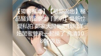 【池鱼】丰乳肥臀美女掰B撅腚自摸超级性感诱人