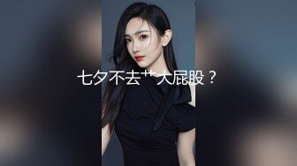 【新速片遞】 黑框眼镜呆萌妹妹！美乳粉穴超嫩！掰开小穴特写，白嫩奶子好软，扒开菊花看看[1.85G/MP4/03:58:49]