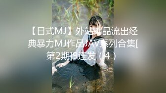 蜜桃传媒PMC354黑丝OL肉穴上位-斑斑