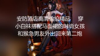 [2DF2] “你的太长顶到我了”门票168网约高素质商务女郎颜值高身材好声音甜美床上床下来回搞呻吟销魂连干2炮对白清晰[BT种子]