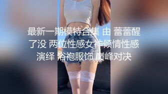 艺术学院高颜美女出租房被四眼男友各种玩肏喷水，已经被调教成反差母狗