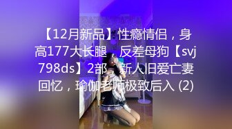 沈先生约门票138 身高170外围女神 老金巧舌如簧 小姐姐乖巧听话