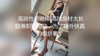 后入极品美妖这颜值这身材让女人都自愧不如