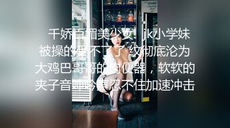 绿帽淫妻 辽宁情侣 ❤️找单男3P老婆 带老婆一起双飞 多次高潮痉挛颤抖 骚话不断