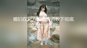 纯欲少女！【闻闻酱】丝袜足交~约啪炮友无套内射~道具自慰，好可爱的学生妹，让人心动不已 (1)