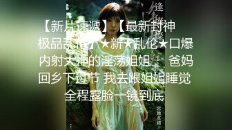 ⚫️⚫️魔手外购无水原版！美女如云高档商场女厕脸逼同步偸拍多位极品小姐姐方便，近景特写赏脸赏B，亮点多多