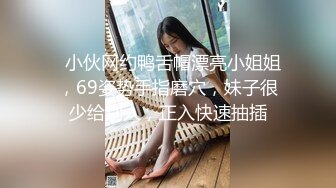 新晋网红美少女笔芯胖丁之魔法少女,漂亮美乳,水晶棒插粉嫩浪穴,淫水高潮,原版私拍