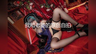   七月最新私房大神老虎菜原创17弹周一拍的雯雯第2次,回家后陌生女人来信息