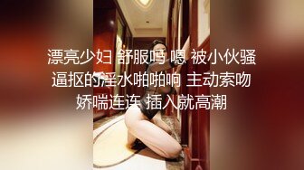 黑丝伪娘露出翻车 想嘚瑟一下被隔壁大姐出门看到了 回厨房对面装修师傅隔着窗户欣赏 一如既往爆肛了