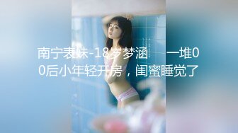 2024年1月的新人，爆乳，S型19岁广东小妹妹，【意小姐】，闪亮登场吸粉无数，曼妙身姿看了喷鼻血