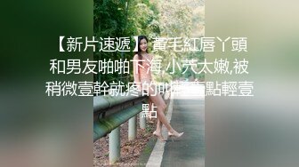 露脸才是王道！上海斯文眼镜留学生【洋洋】不雅私拍~露出自慰洗澡电臀啪啪深喉到翻白眼~震撼 (9)