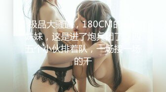 《高能预警✅重磅》网红几十万粉身材颜值巅峰比女人还女人极品T【赵汝珍】最新私拍，紫薇啪啪被四眼直男进入画面好有初恋般的感觉 (3)