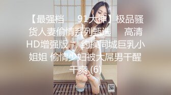 一线天无毛馒头逼，娇小身材美穴肥臀，被狂干抽插后入爆操