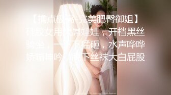 【猎艳??高端外围】大个子探花? 极品约啪水灵气质南方妹子 人前害羞床上放荡不羁 不要停~用力~啊唔~表情爽死了