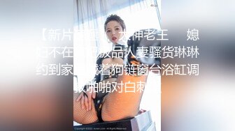 剧情演绎当着男友的面和妹夫妹妹玩双飞，小鲜肉妹夫年轻没一会就射了