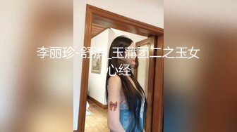 ❤️气质御姐尤物❤️办公室新来的女同事原来这么骚，上班没几天就被拿下了，她说看见大鸡巴就想坐上去！极品御姐