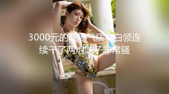 巨乳少妇尤物，头发一松良家秒变欲女，巨乳双峰把玩过瘾