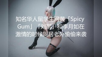 明星颜值反差女神〖sunwall〗✿小恶魔情趣内衣诱惑拉满，顶级反差女神被金主各种啪啪蹂躏有钱人的玩物