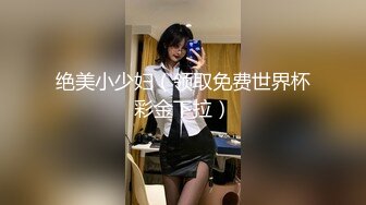 【硬核??淫啪大神】Make性专家? 极品一线天校花蜜桃臀淫乱3P 胯下母狗玩物 爸爸~要上天了~极骚全自动榨精