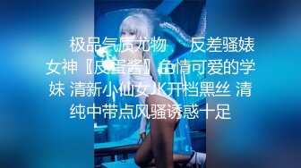 超正极品粉嫩白虎网红美少女  黑丝JK学妹