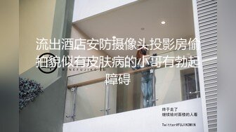 五月新流出厕拍大神潜入商场隔板女厕侧后偷拍顾客和服务员尿尿尿很急的健美裤靓女 (3)