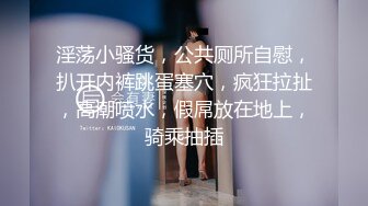 淫荡小骚货，公共厕所自慰，扒开内裤跳蛋塞穴，疯狂拉扯，高潮喷水，假屌放在地上，骑乘抽插