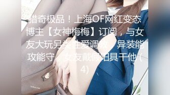 STP28375 起点传媒 性视界传媒 XSJ019 房东姐姐来收租 张雅婷(小捷)