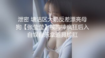 八月最新流出大神潜入商场女厕突然闯入系列7红指甲少妇按着豆豆尿尿