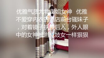 清纯馒头嫩毛逼小姐姐放学后被学长约到酒店SM调教束缚跳蛋振动棒搞的淫液横流欲仙欲死