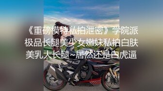 爆乳肥臀 细腰=神仙肉体WettMelons高清资源合集【18V】 (25)