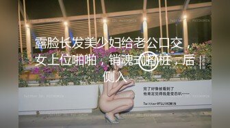 《最新吃瓜✿网红重磅✿泄密》就读淡大39万粉抖音网红瞒着男友有偿约炮~可爱清纯的外表下吃肉棒如此娴熟陶醉很反差